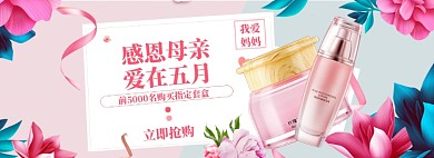 母亲节温馨海报banner模板