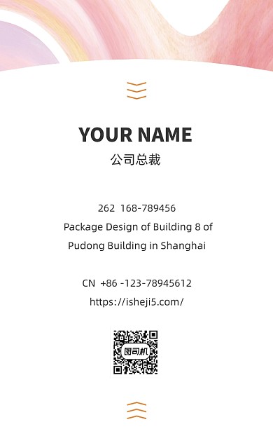 炫彩渐变艺术教育竖版名片模板