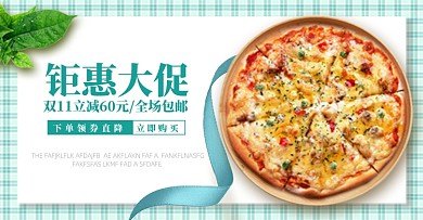 清新简洁双11大促食品料理电商钻展