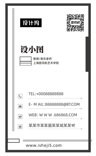 黑白线条简约音乐乐器教育竖版名片模板