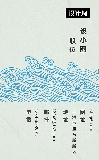 古风纹理企业宣传竖版名片模板