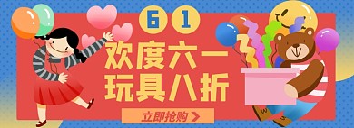 父亲节淘宝电商banner图