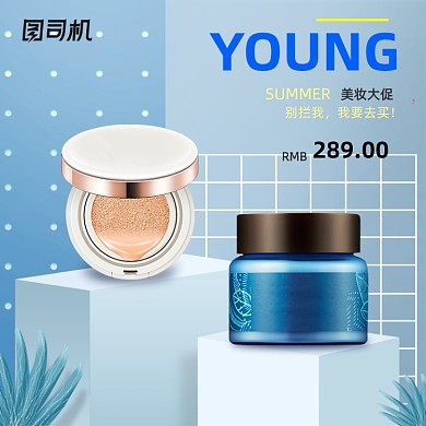 护肤品化妆品活动主图清新风格