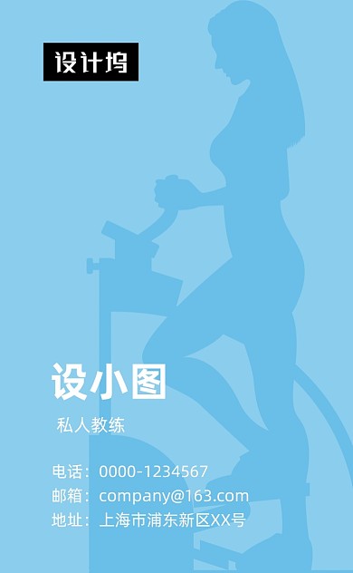 蓝色剪影健身房竖版名片模板