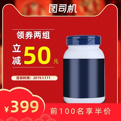 钻展营销头图保健品