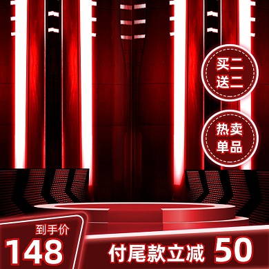 预售数码家电红色电商炫酷主图