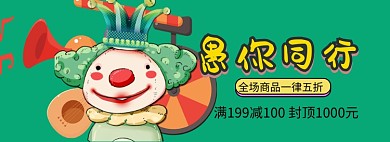 愚人节海报banner模板