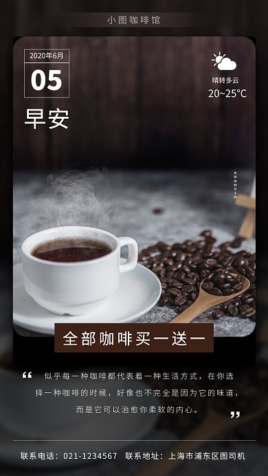 日签月签手机海报