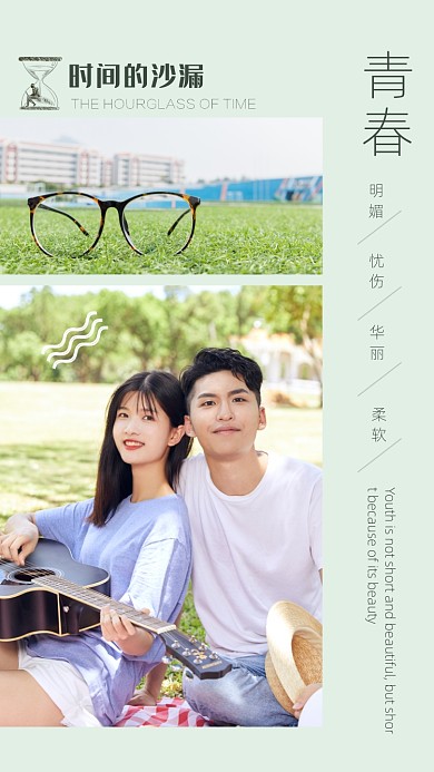简约清新风拼图日签海报
