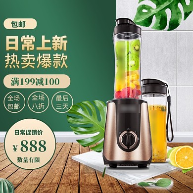 日常上新主图直通车