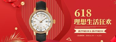 618理想生活海报banner模板