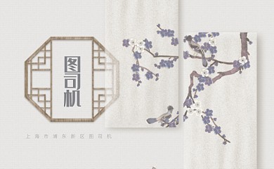 复古中国风手绘名片