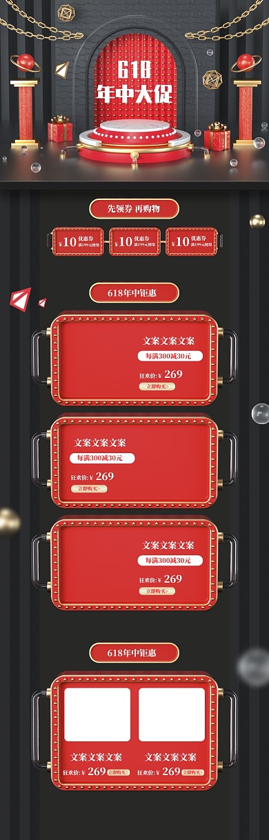 深色调618数码家电电商首页