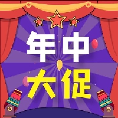 年中大促卡通手绘插画公众号次图