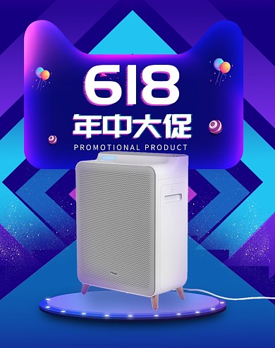 618家电科技促销渐变海报