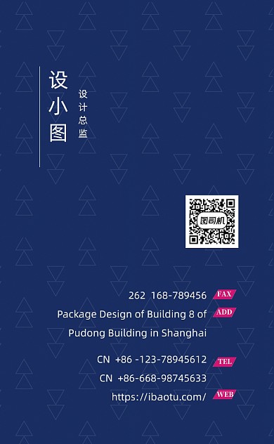 时尚蓝色大气竖版传媒公司名片模板