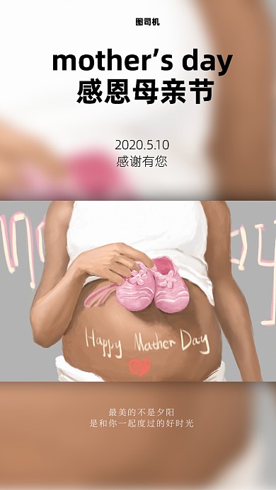 母亲节日手机海报