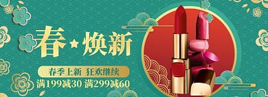 春夏新风尚海报banner