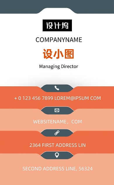 撞色几何公司企业宣传竖版名片模板