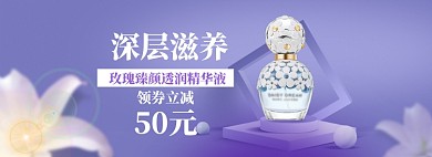 美妆促销海报banner
