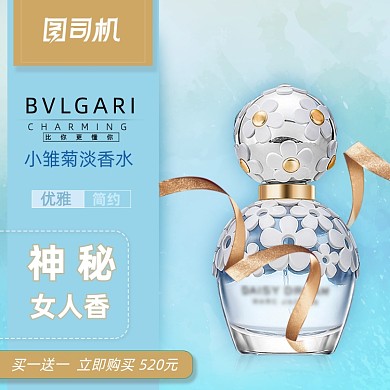 蓝色折扣盛典香水护肤聚划算淘宝主图