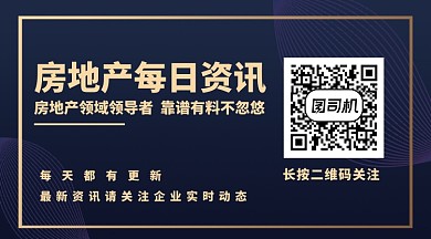 房地产资讯手机横版海报