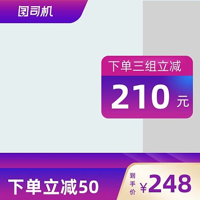 紫色促销化妆美容电商直通车