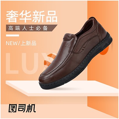 简约时尚男鞋主图