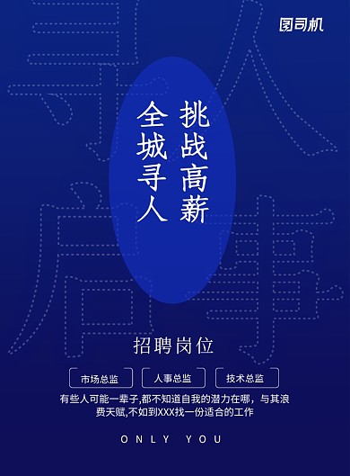 寻人启事全城寻人招聘海报