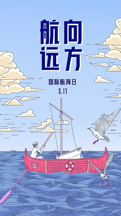 日签月签手机海报