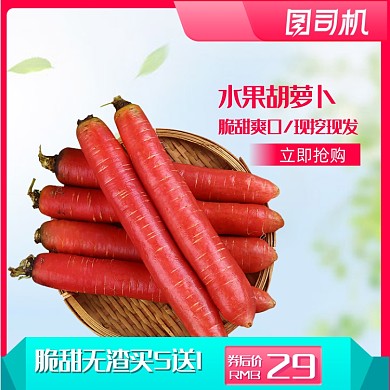 清新夏季超级品牌日生鲜水果主图