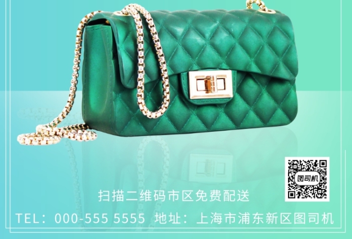 渐变绿色女包优惠活动满减印刷海报