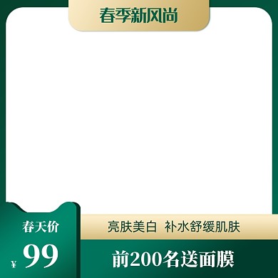 简约春季新风尚化妆品促销主图图标