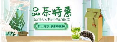 茶叶海报banner模板