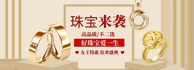 38女王节海报banner