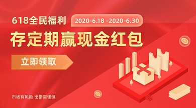 金融理财投资红色渐变大气手机横图