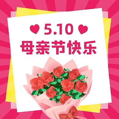 母亲节快乐文艺清新公众号次图