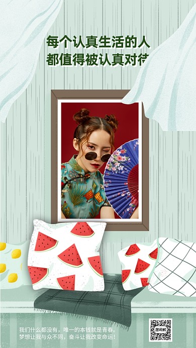 三月你好手机海报