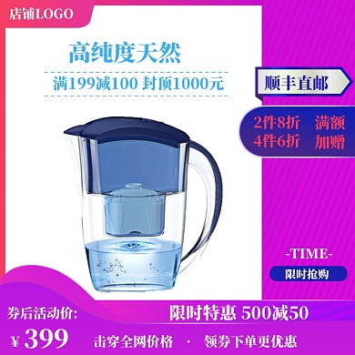 家装家饰直通车模板