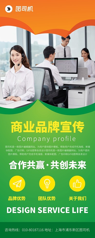 商业品牌宣传广告印刷易拉宝