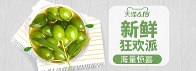 618生鲜水果夏季清新绿色海报