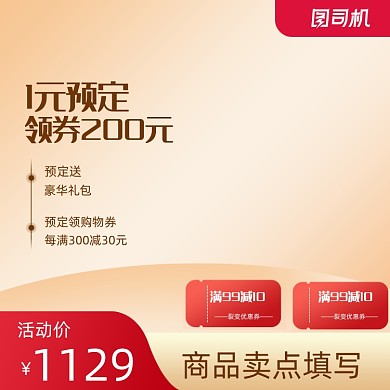 全球箱包促销主图直通车图