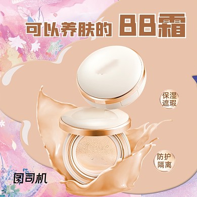 气垫热夏不化妆粉底液化妆品
