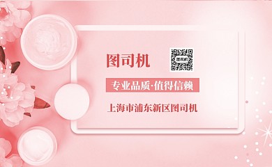 粉色浪漫名片模板