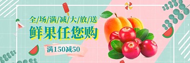 美团水果专业配送