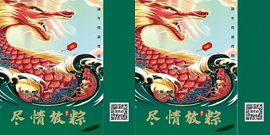 大气端午节粽子手提礼袋包装