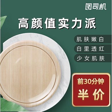 红色绿色保健护肤电商直通车