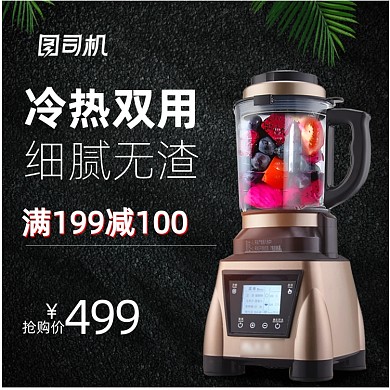 黑色大气家居厨房电器淘宝直通车图片