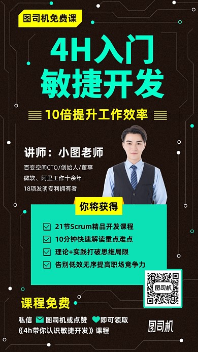 4h入门课培训手机海报