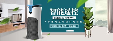 家装家具特惠大促海报banner